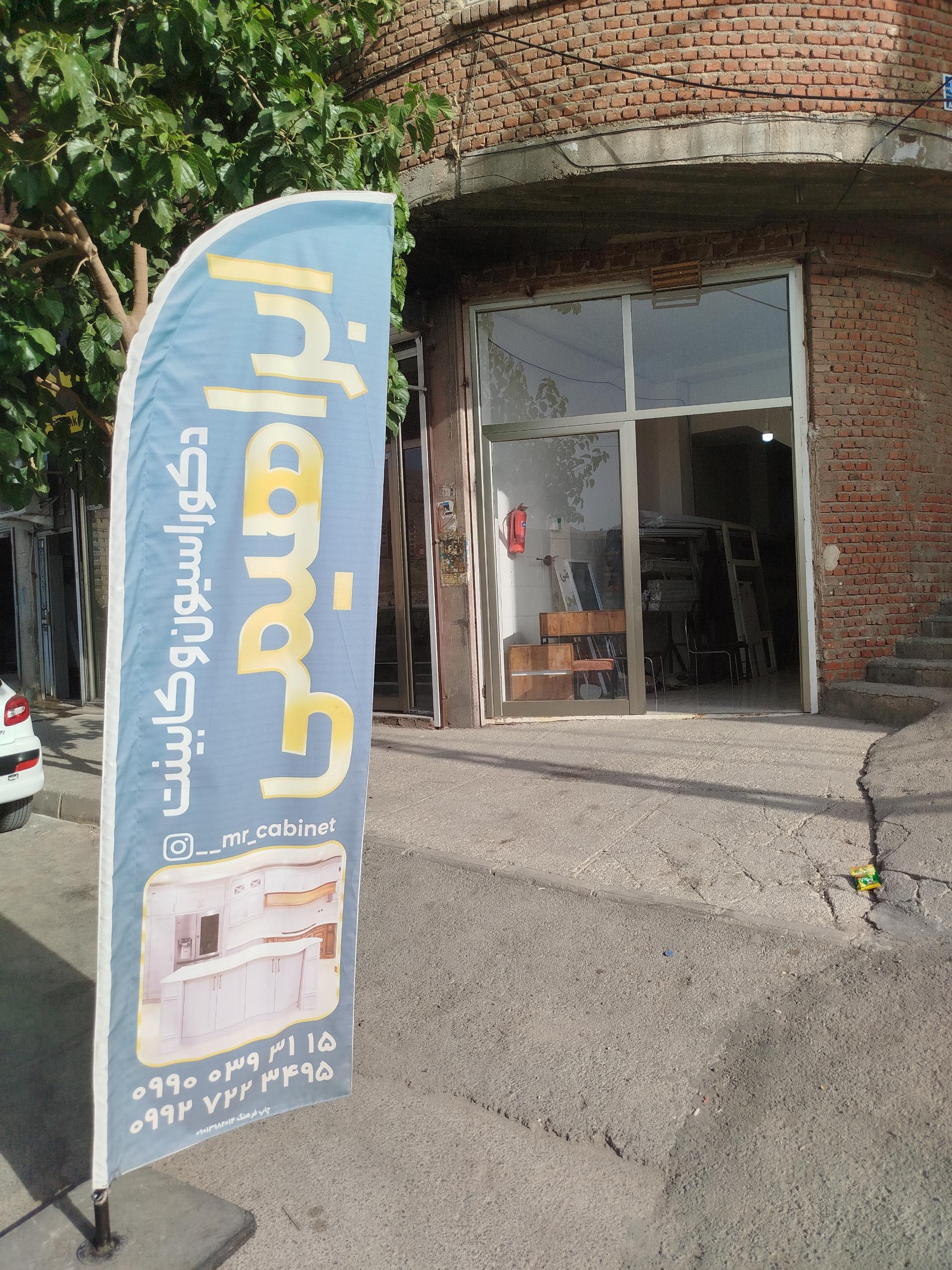 عکس کابینت سازی ابراهیمی 