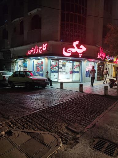 عکس موبایل کاج