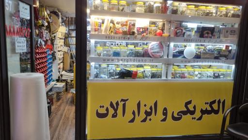 عکس الکتریکی و ابزار دیاکو