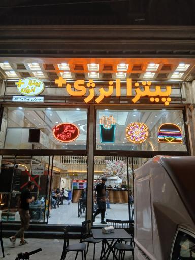پیتزا انرژی پلاس
