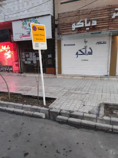 عکس ایستگاه اتوبوس حسابی 55