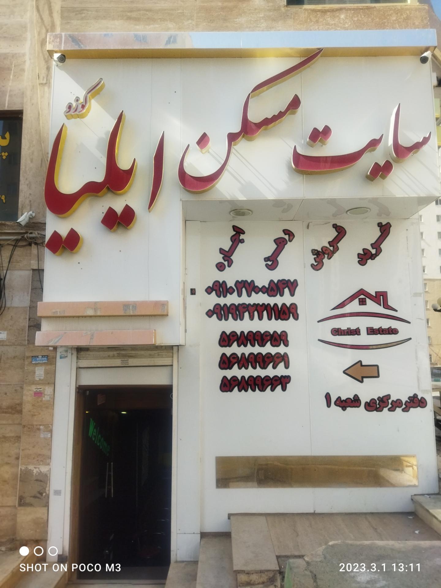 عکس سایت مسکن ایلیا