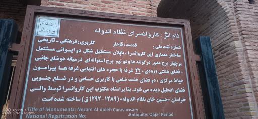 عکس کاروانسرای نظام الدوله