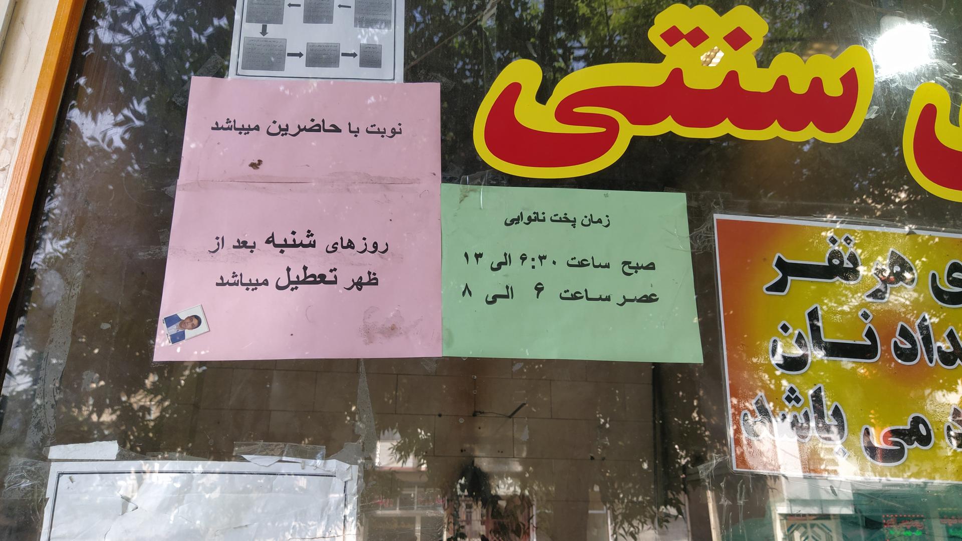 عکس نانوایی سنگکی 