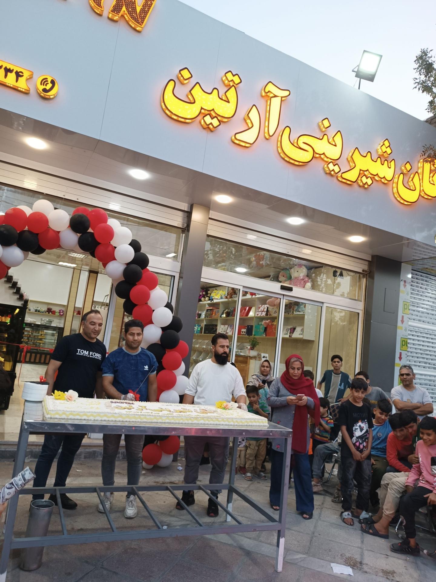 عکس نان و شیرینی آرتین