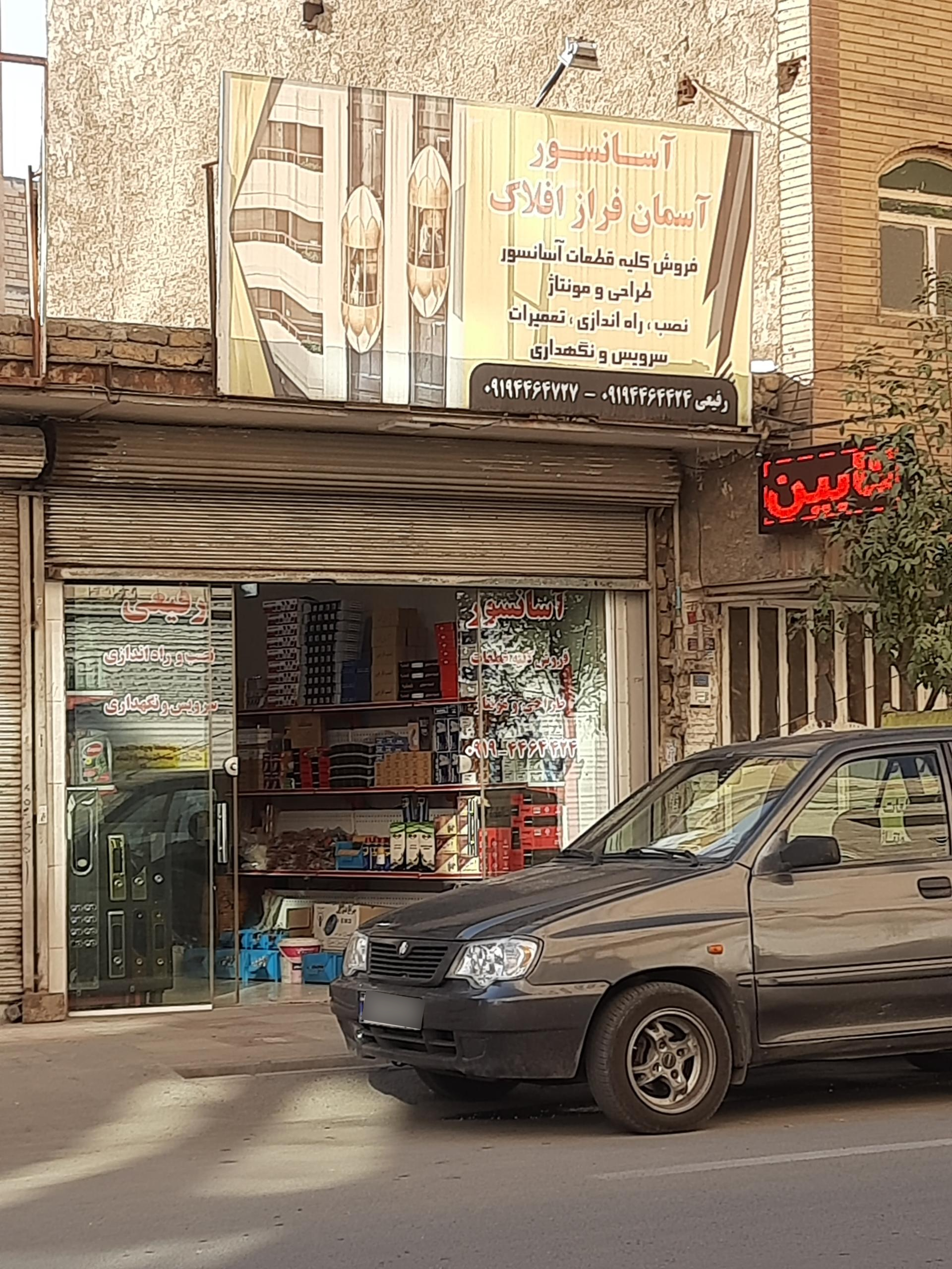 عکس آسانسور آسمان فراز افلاک