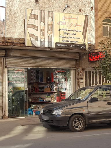 عکس آسانسور آسمان فراز افلاک