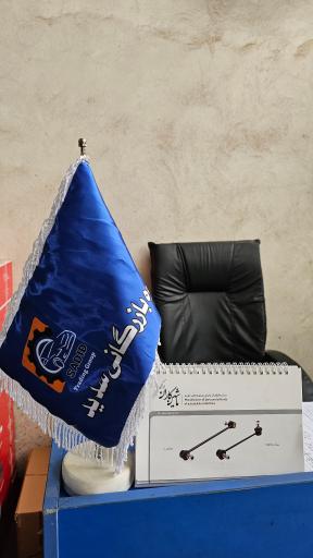 عکس بازرگانی سدید