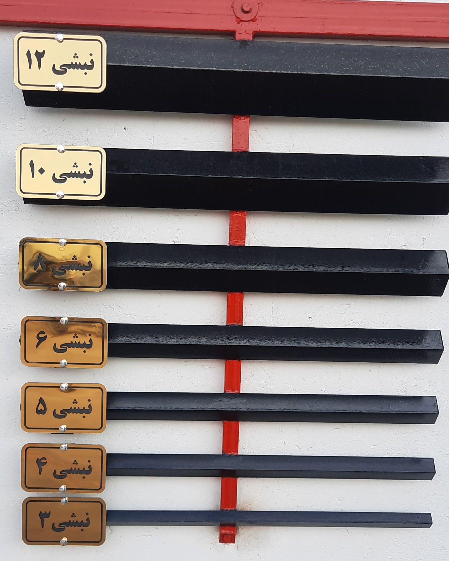 عکس آهن آلات و برشکاری مرتضی محمدی