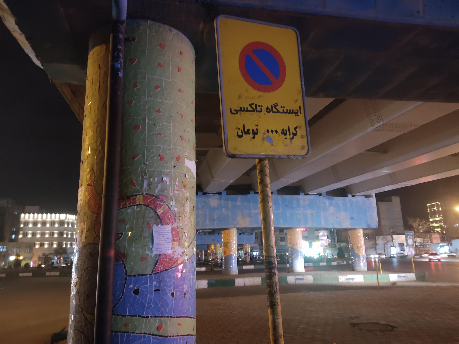 عکس ایستگاه تاکسی به مقصد میدان علیپور