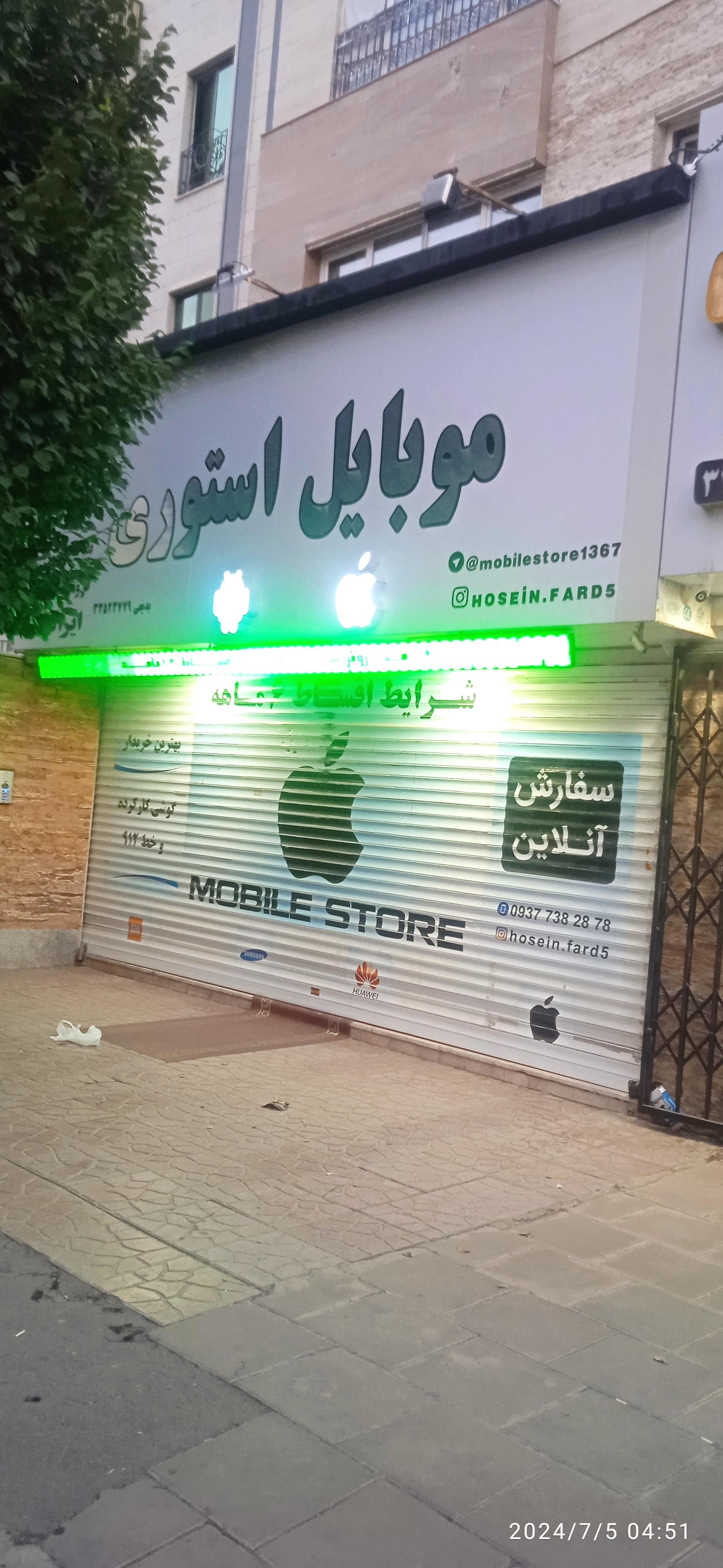 عکس موبایل استوری 