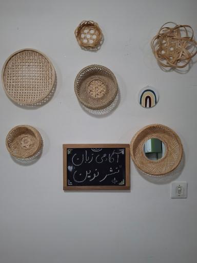 عکس آکادمی زبان نشر نوین