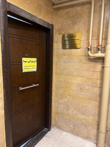 فیزیوتراپی سپیتا