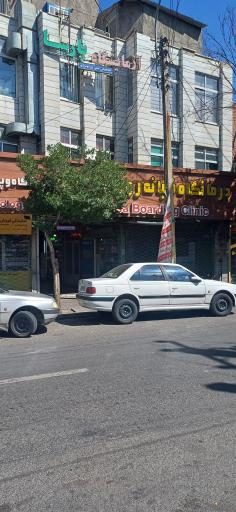 عکس کلینیک و درمانگاه شبانه روزی دکتر زارعی