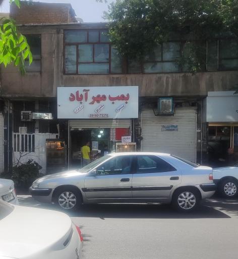 عکس بمب مهرآباد