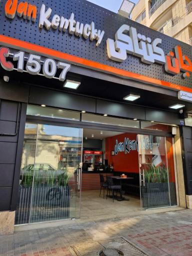 عکس جان کنتاکی