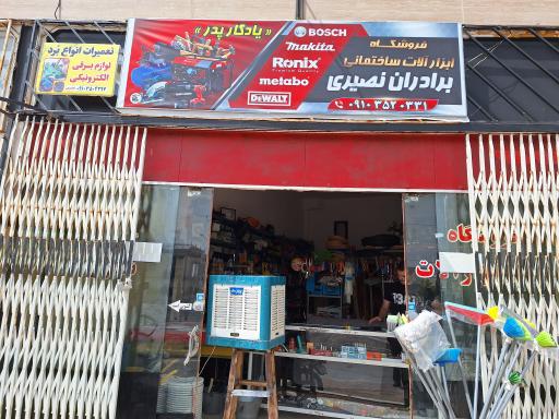 عکس لوازم ساختمانی و تعمیر برد الکترونیکی