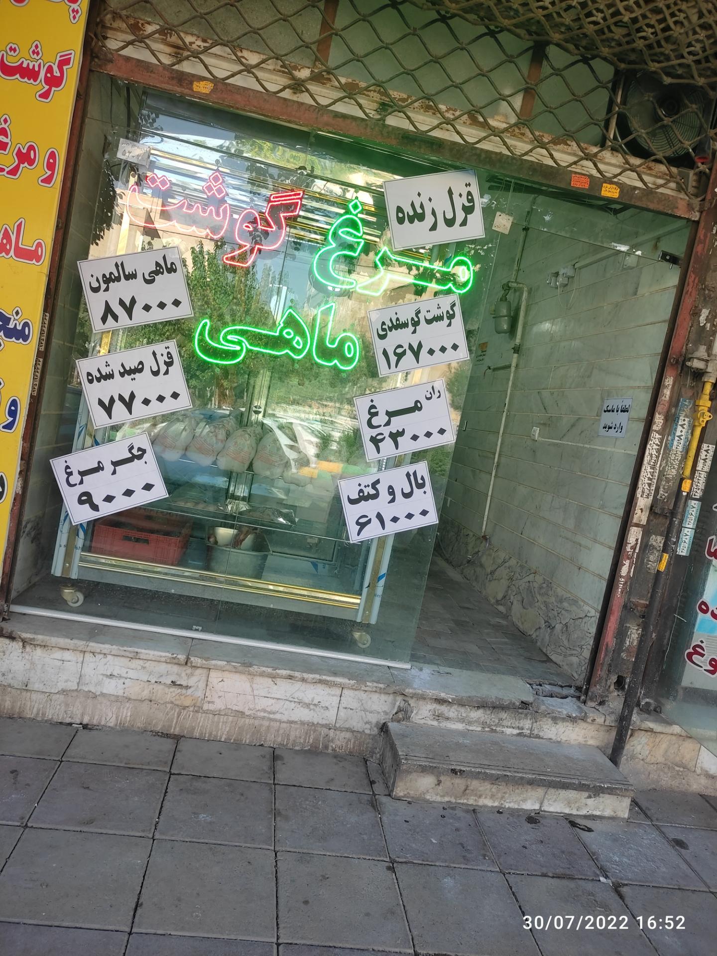 عکس مرغ و گوشت سعید