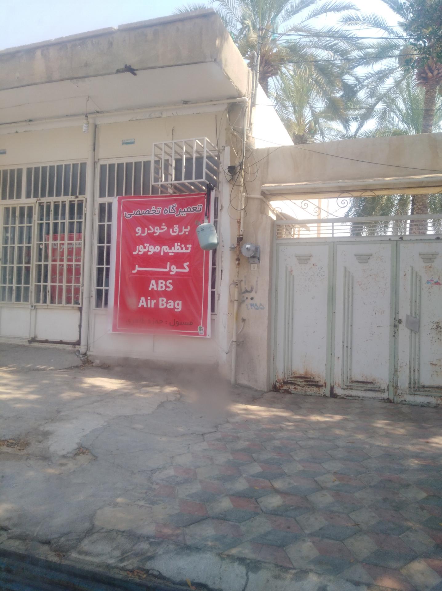 عکس تعمیرگاه برق و انژکتور خودرو