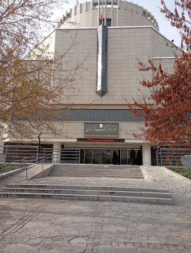 عکس موزه بزرگ خراسان