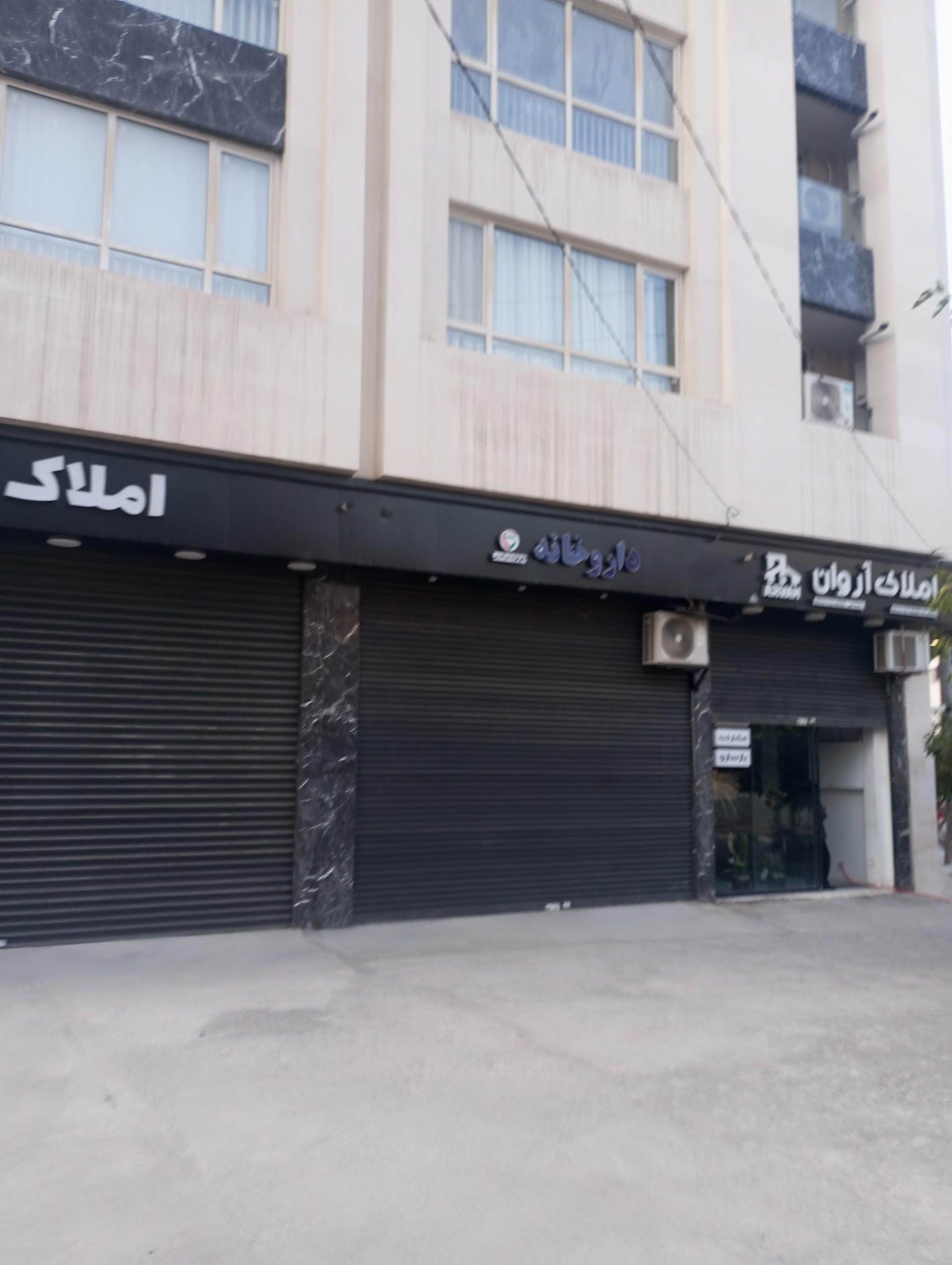 عکس داروخانه دکتر خواجه کرم الدینی 