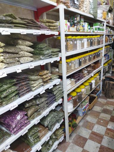 عکس عطاری معجزه 