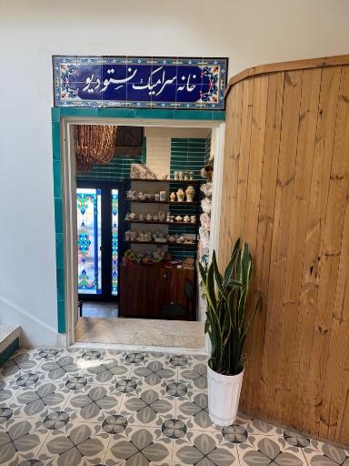 خانه سرامیک نستودیو 