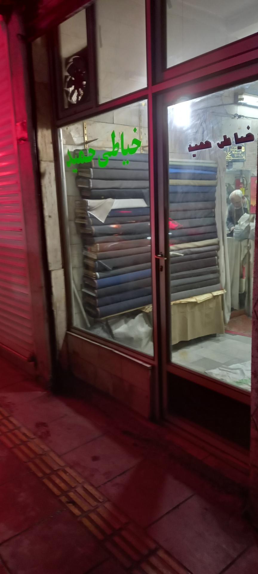 عکس خیاطی حمید