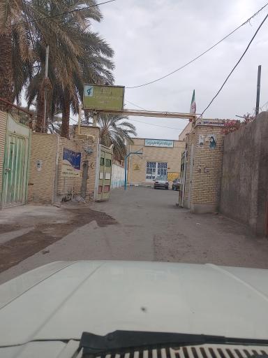 عکس دبیرستان دخترانه حضرت زینب(س)