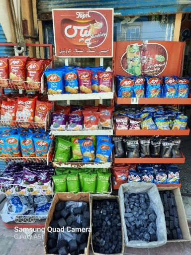 عکس سوپر مارکت نوری