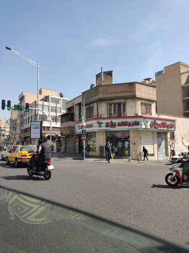 عکس داروخانه بیژن