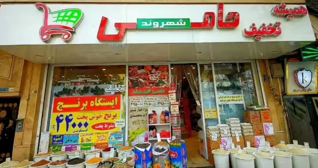 عکس هایپر حامی همیشه تخفیف