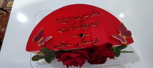 عکس کیک و ژله فروشی ملکی