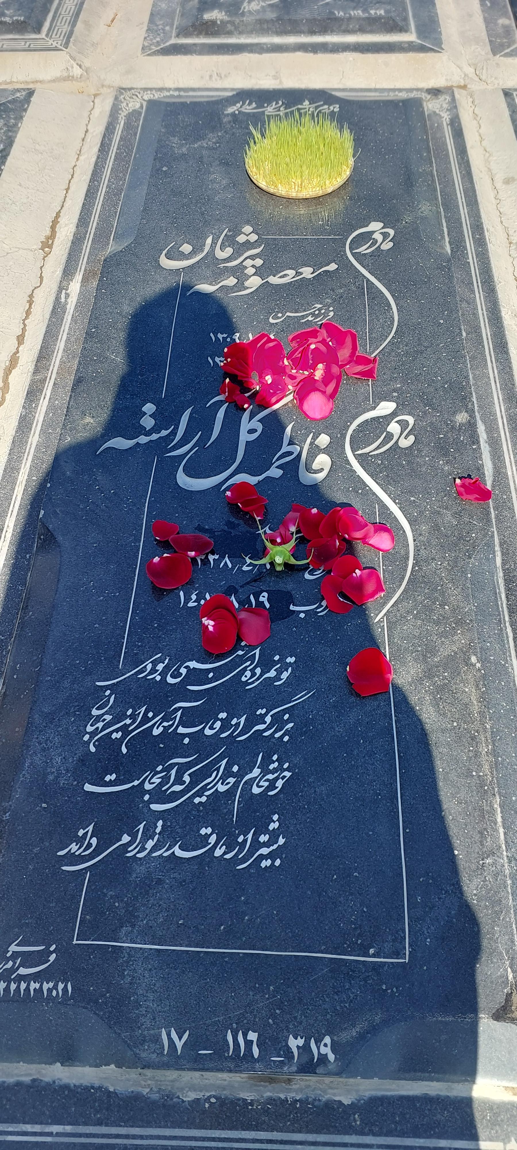 عکس مزار معصومه پژمان