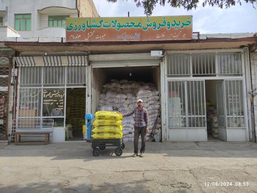 عکس غلات و خشکبار الله وردیزاده