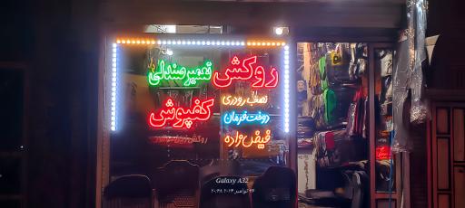 عکس روکش صندلی فیض زاده