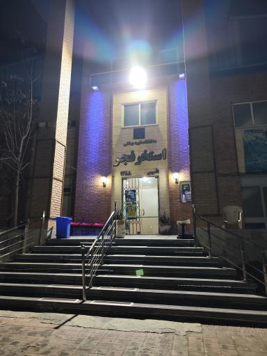 عکس استخر و سونای فجر ولنجک تهران