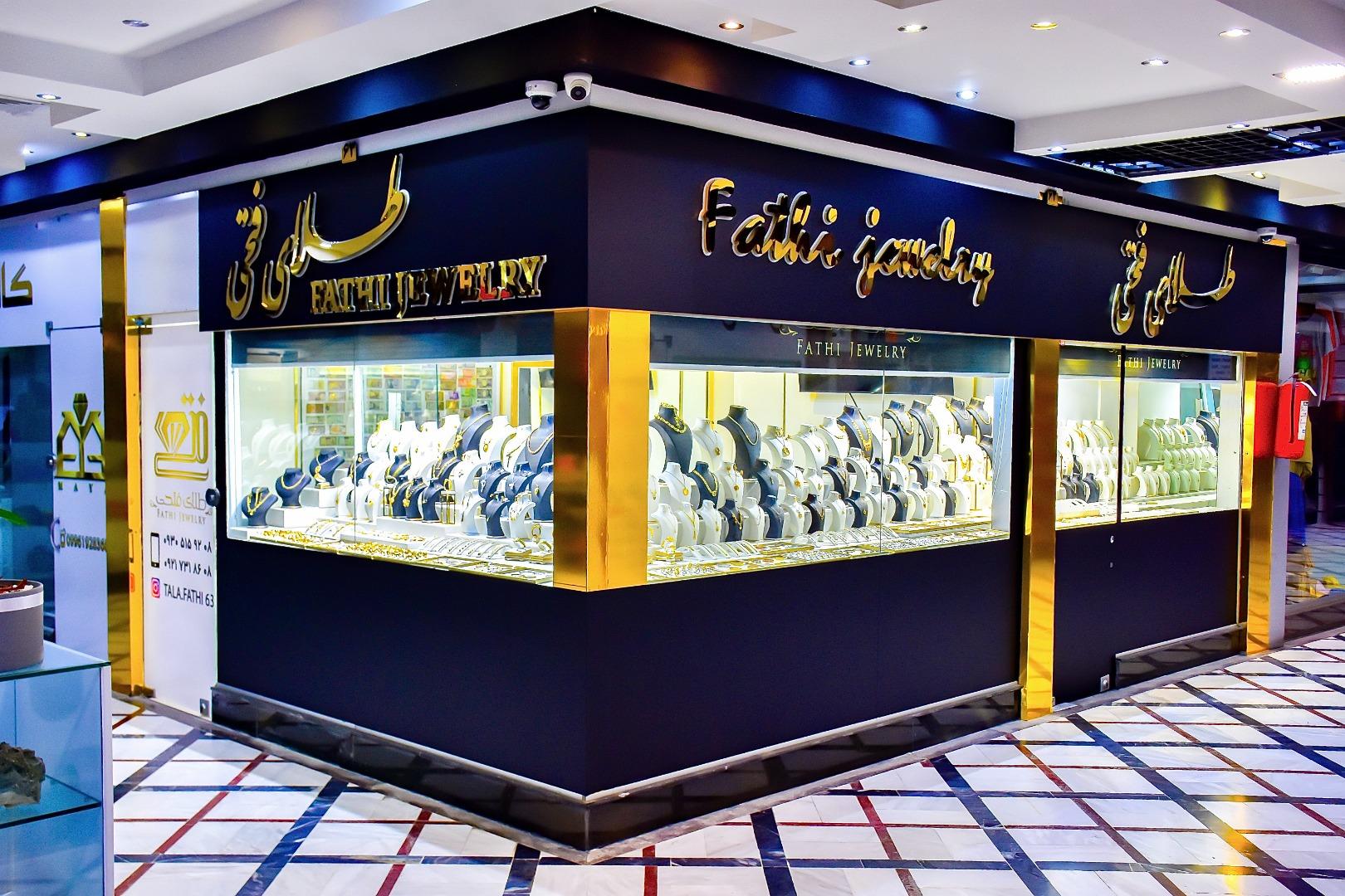 عکس طلا فروشی فتحی