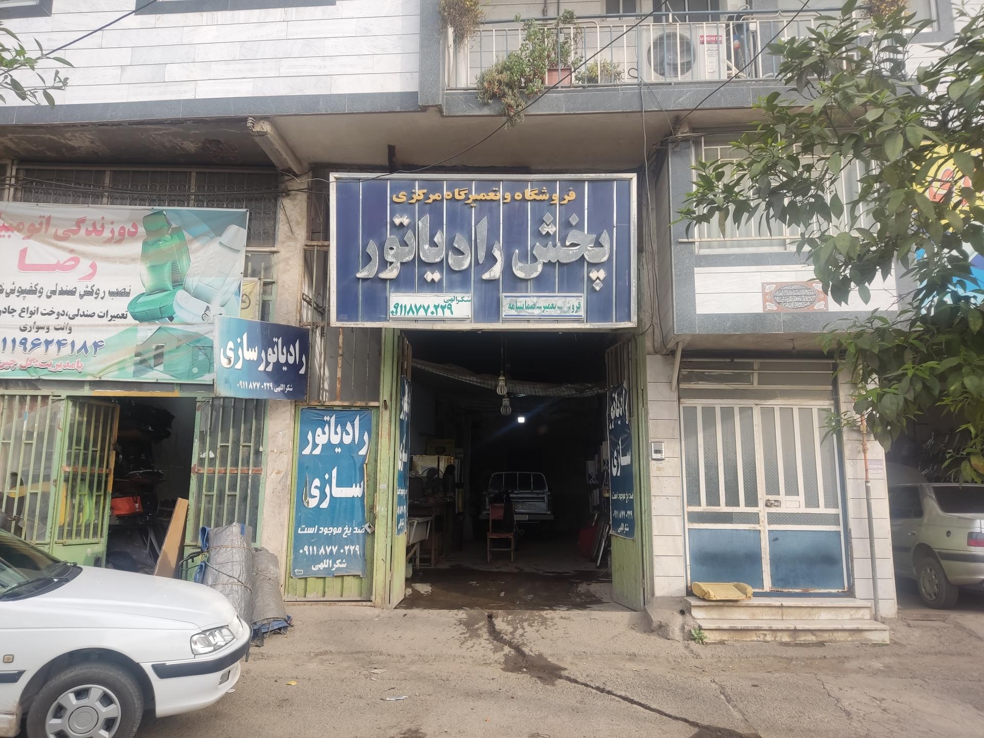 عکس فروشگاه پکیج رادیاتور و کولر