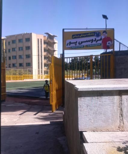 عکس باشگاه فوتبال فردوسی پور 