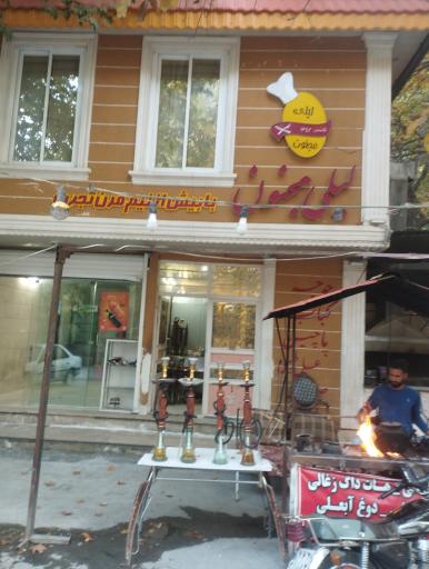 عکس رستوران مجلل لیلی و مجنون