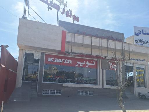 نمایشگاه موتورسیکلت زینلی
