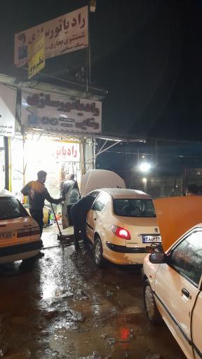 عکس رادیاتور سازی رضایی