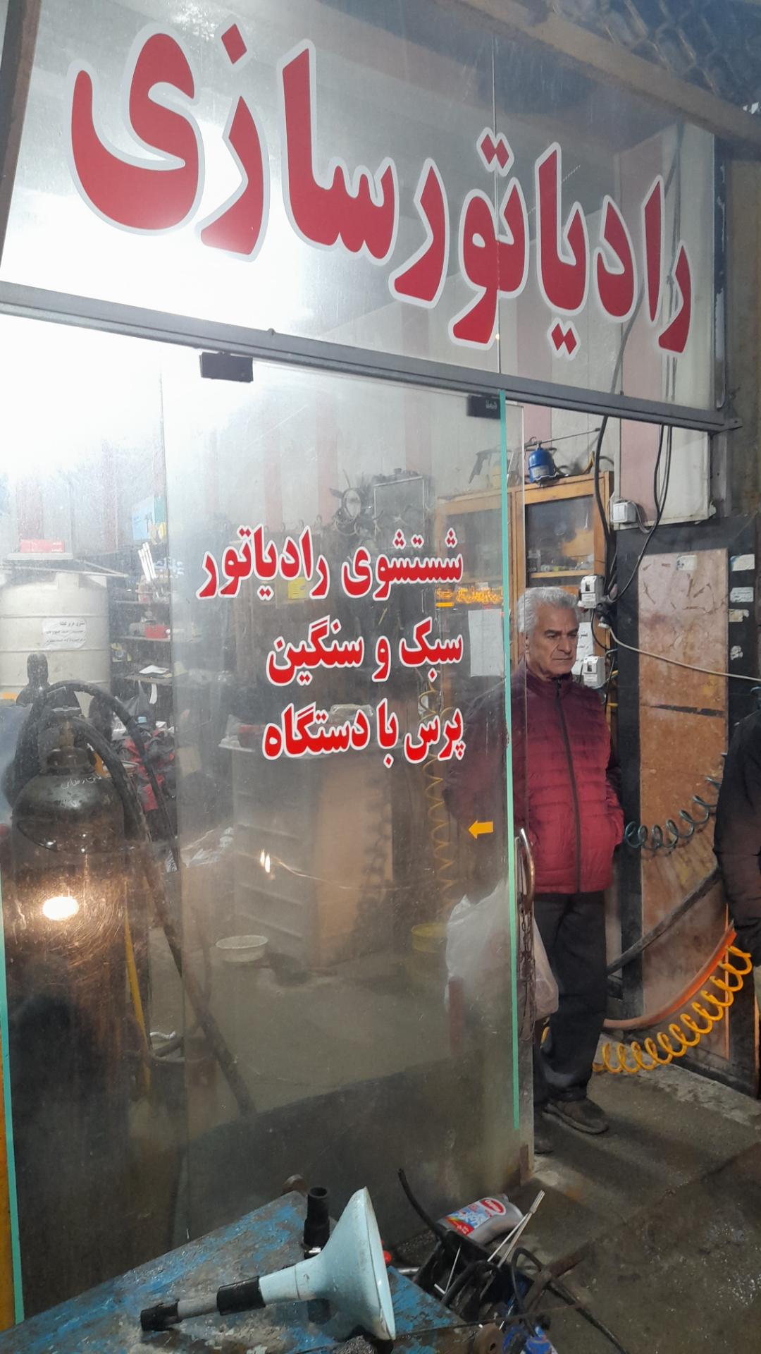 عکس رادیاتور سازی رضایی