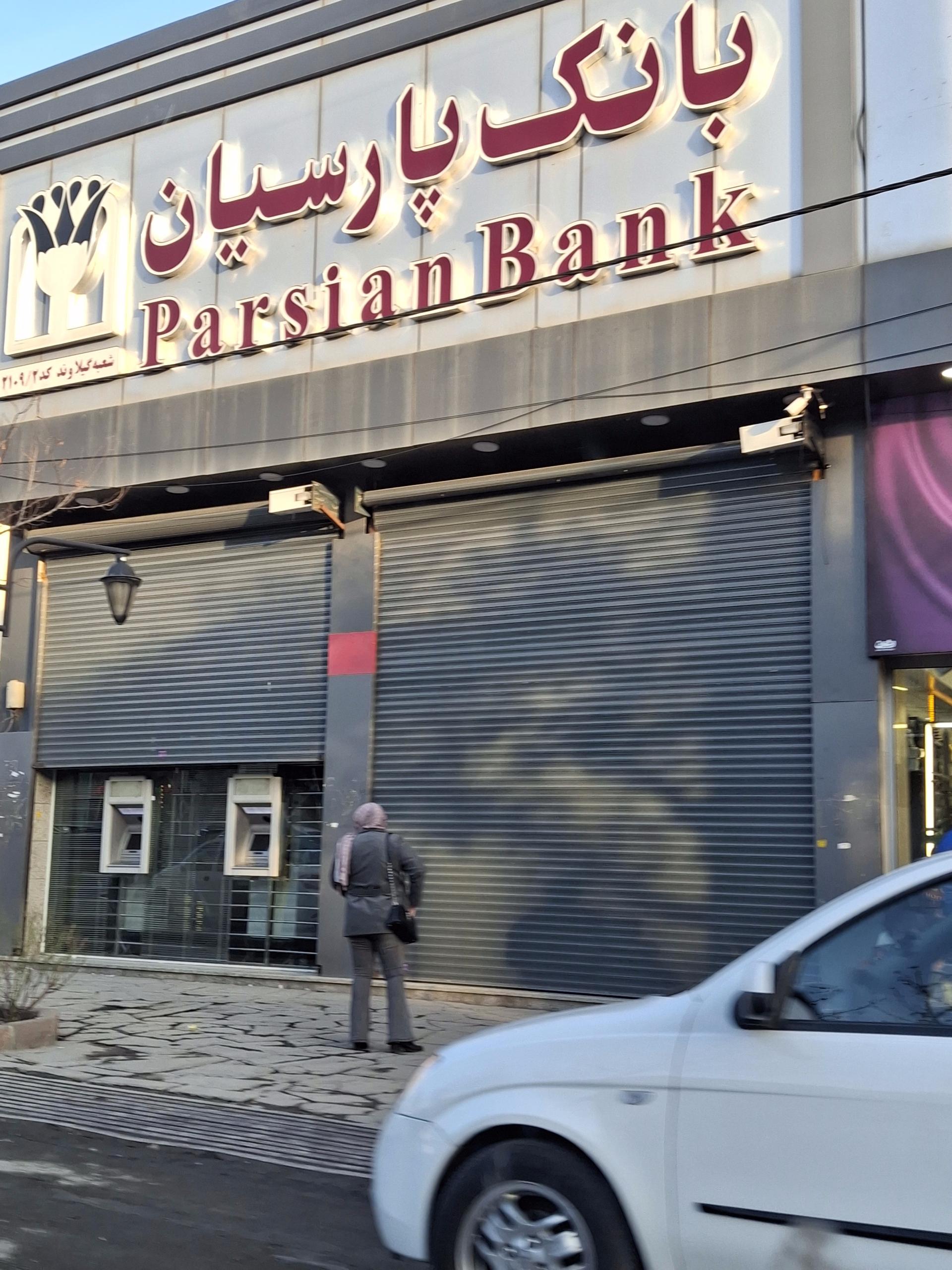 عکس خودپرداز بانک پارسیان