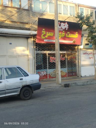 عکس فست فود سرخ 
