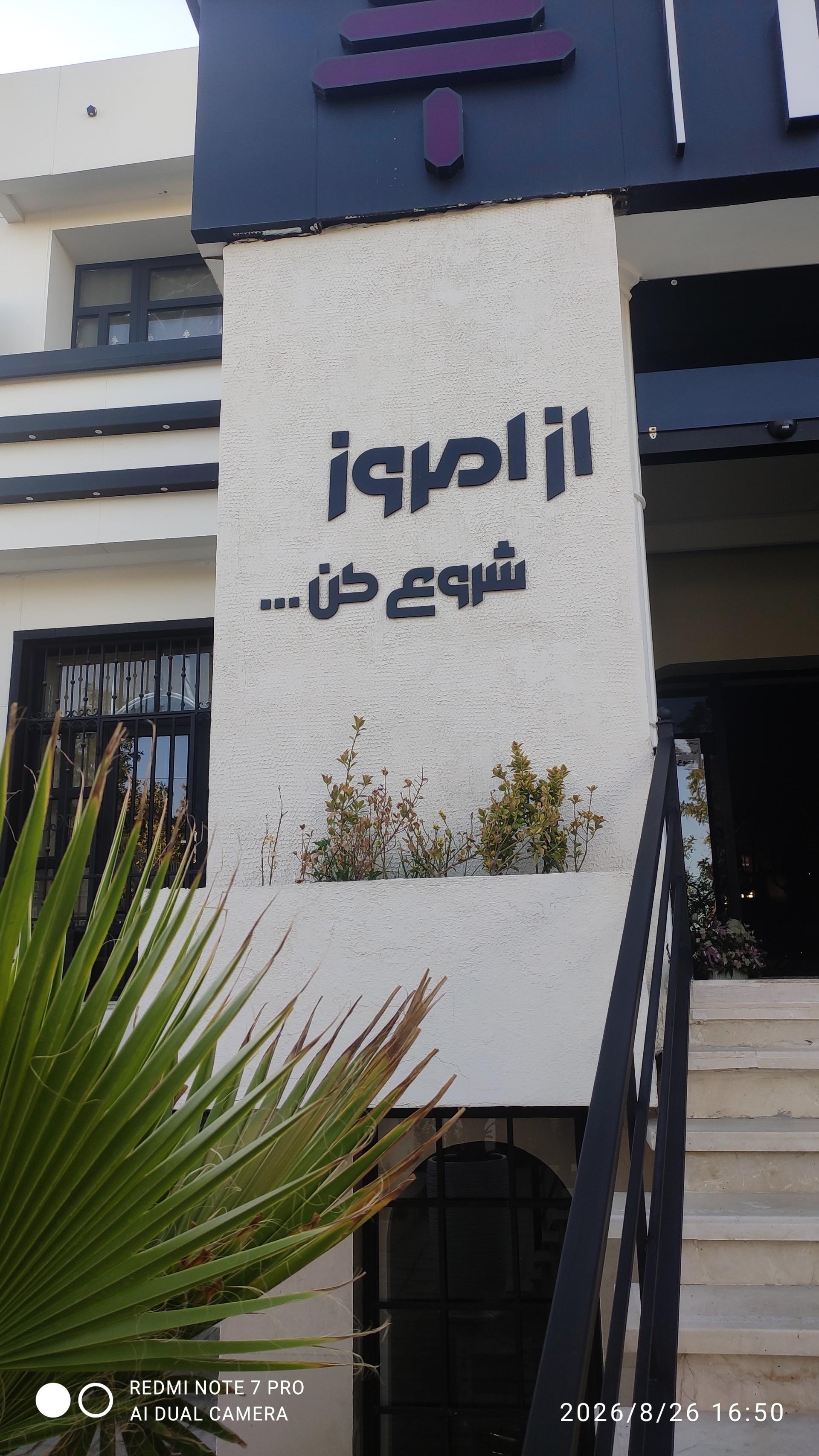 عکس باشگاه بدنسازی امروز