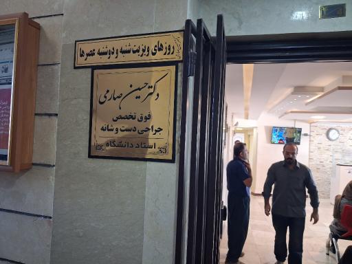 عکس ساختمان پزشکان خواجه رشید