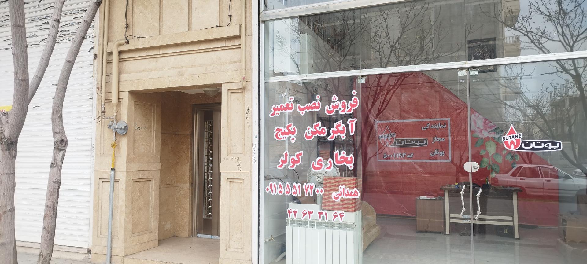 عکس نمایندگی مجاز آبگرمکن و پکیج بوتان (همدانی)