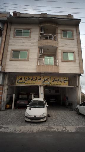 عکس میزان فرمان آزادی